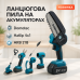 Набір 4в1 DOMOTEC акумуляторних інструментів для саду - фото 3