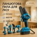 Набор 4в1 DOMOTEC аккумуляторных инструментов для сада - фото 4