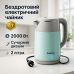 Електрочайник дисковий Rainberg RB-2244 2000 Вт 2л, стильний електричний чайник. Колір: блакитний - фото 19