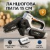 Аккумуляторная мини-пила бесщеточная Litheli от павербанка УМБ Litheli PowerBank 10000 мАч 45Вт - фото 7