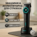 Набор VGR 2 в 1 V-001 V-977 BLACK, аккумуляторная машинка для стрижки и триммер. Цвет: черный - фото 19