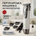 Машинка для стрижки волос Adler AD-2836S - фото 8