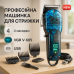 Акумуляторна машинка для стрижки VGR V-685, 4 насадки - фото 3