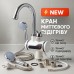 Электрический водонагреватель с душем DIGITAL Shower WF-013 мини бойлер, Проточный кран водонагреватель - фото 19