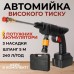 Акумуляторна Мийка з 2-ма АКБ Портативна Ручна Високого Тиску Універсальна - фото 3