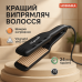 Плойка-гофре для волос ViLgrand VHS-110. Цвет: золотой - фото 15