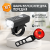 Велофонарь аккумуляторный BSK-1133-XPG и STOP-3SMD(red), Велосипедный фонарь с защитой от влаги - фото 8