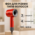 Фен профессиональный VGR V-445 RED, 3 уровня обдува, 4 уровня температуры, 1600Вт - фото 18