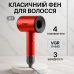 Фен профессиональный VGR V-445 RED, 3 уровня обдува, 4 уровня температуры, 1600Вт - фото 19