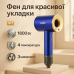 Фен професійний VGR V-445 BLUE, 3 рівні обдування, 4 рівні температури, 1600 Вт - фото 14