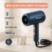 Фен Rainberg RB-2212 8800Вт с регуляцией температуры и скорости для сушки и укладки волос Blue - фото 15