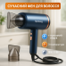 Фен Rainberg RB-2212 8800Вт с регуляцией температуры и скорости для сушки и укладки волос Blue - фото 16