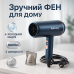 Фен Rainberg RB-2212 8800Вт с регуляцией температуры и скорости для сушки и укладки волос Blue - фото 17