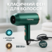 Фен Rainberg RB-2212 8800Вт с регуляцией температуры и скорости для сушки и укладки волос Green - фото 19