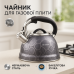 Чайник со свистком Edenberg EB-1910 с турбо индукционным дном 3л Black - фото 2