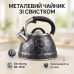Чайник со свистком Edenberg EB-1910 с турбо индукционным дном 3л Black - фото 3