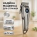 Машинка для стрижки волос Adler AD 2831 - фото 6