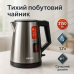 Електрочайник MAGIO MG-987, електронний чайник, чайник дисковий, стильний електричний чайник - фото 19