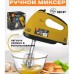 Міксер DOMOTEC R6633Y, Міксер для приготування крему, Міксер зручний ручний, Міксер блендер ручний - фото 4