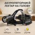 Фонарь налобный BL-T35-P160 3x18650 - фото 11