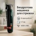 Профессиональный триммер для бороды и усов с керамикой VGR V-930 насадки 1-7 мм. Цвет: зеленый - фото 16