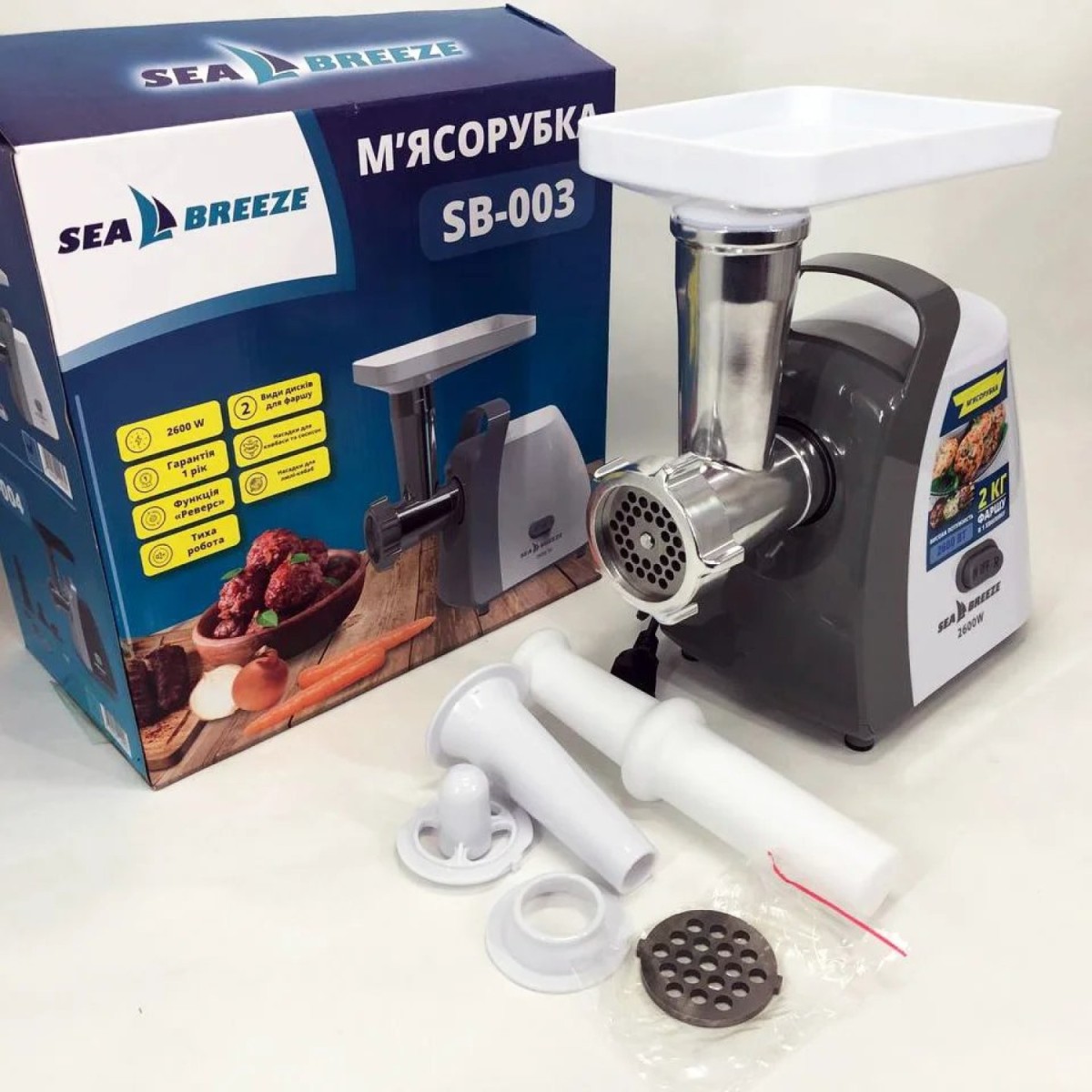 Мясорубка SeaBreeze SB-003, электрическая мясорубка с насадками, электрическая многофункциональная (арт. 11776)