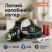 Фонарь налобный T106-T6+COB, сверхмощный налобный фонарь, светодиодный фонарь на лоб - фото 15