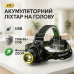 Фонарь налобный T106-T6+COB, сверхмощный налобный фонарь, светодиодный фонарь на лоб - фото 18