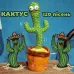 Танцующий кактус поющий 120 песен с подсветкой Dancing Cactus TikTok игрушка Повторюшка кактус