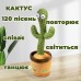 Танцующий кактус поющий 120 песен с подсветкой Dancing Cactus TikTok игрушка Повторюшка кактус - фото 11