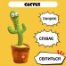 Танцующий кактус поющий 120 песен с подсветкой Dancing Cactus TikTok игрушка Повторюшка кактус - фото 14