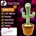 Танцующий кактус поющий 120 песен с подсветкой Dancing Cactus TikTok игрушка Повторюшка кактус