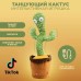 Танцующий кактус поющий 120 песен с подсветкой Dancing Cactus TikTok игрушка Повторюшка кактус - фото 45