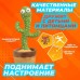 Танцующий кактус поющий 120 песен с подсветкой Dancing Cactus TikTok игрушка Повторюшка кактус - фото 53