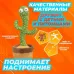 Танцующий кактус поющий 120 песен с подсветкой Dancing Cactus TikTok игрушка Повторюшка кактус