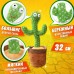 Танцующий кактус поющий 120 песен с подсветкой Dancing Cactus TikTok игрушка Повторюшка кактус - фото 59