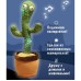 Танцующий кактус поющий 120 песен с подсветкой Dancing Cactus TikTok игрушка Повторюшка кактус - фото 61