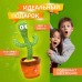 Танцующий кактус поющий 120 песен с подсветкой Dancing Cactus TikTok игрушка Повторюшка кактус - фото 64