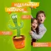 Танцующий кактус поющий 120 песен с подсветкой Dancing Cactus TikTok игрушка Повторюшка кактус