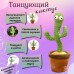 Танцующий кактус поющий 120 песен с подсветкой Dancing Cactus TikTok игрушка Повторюшка кактус - фото 70