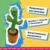 Танцующий кактус поющий 120 песен с подсветкой Dancing Cactus TikTok игрушка Повторюшка кактус - фото 79