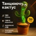 Танцующий кактус поющий 120 песен с подсветкой Dancing Cactus TikTok игрушка Повторюшка кактус - фото 84