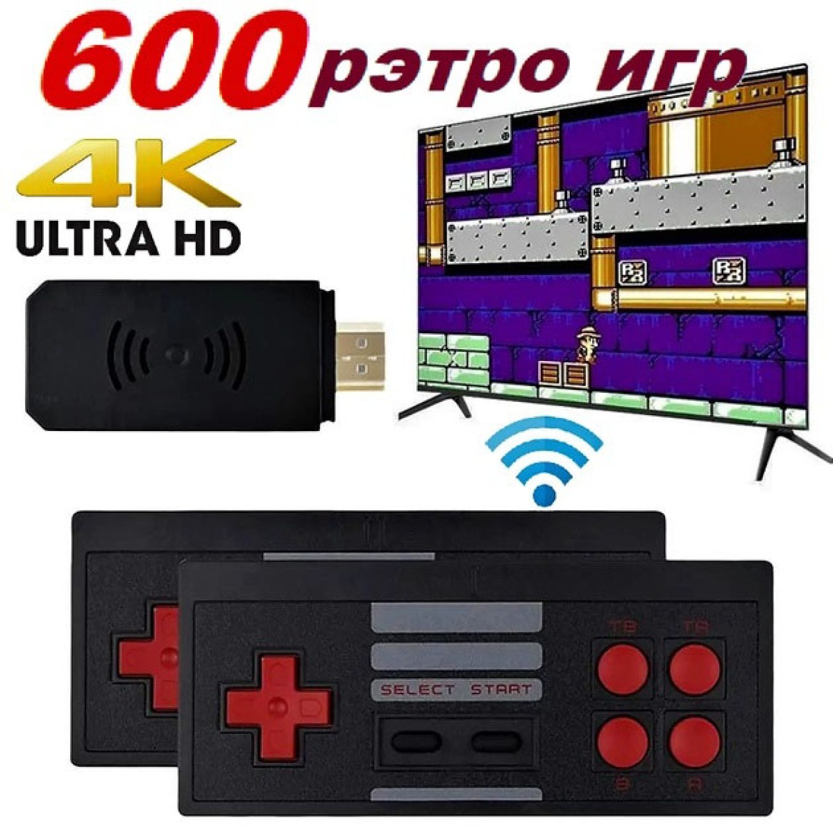 Приставка игровая Mini Game Box D600 HDMI игровая консоль, приставка 8 бит для детей, приставки денди (арт. 11919)
