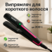 Щипці KEMEI для волосся гофре KM-2116 45Вт Pink - фото 4