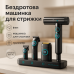 Набор VGR STEPLERSS RPO 4 IN 1 BLACK, машинка для стрижки, триммер, электробритва, фен - фото 6