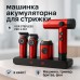 Набор VGR STEPLERSS RPO 4 IN 1 RED, машинка для стрижки, триммер, электробритва, фен - фото 4