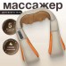 Электрический массажёр роликовый с инфракрасным излучением, массажер для шеи, Massager of Neck Kneading - фото 29