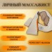 Электрический массажёр роликовый с инфракрасным излучением, массажер для шеи, Massager of Neck Kneading - фото 35