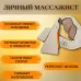 Электрический массажёр роликовый с инфракрасным излучением, массажер для шеи, Massager of Neck Kneading