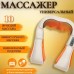Электрический массажёр роликовый с инфракрасным излучением, массажер для шеи, Massager of Neck Kneading - фото 38